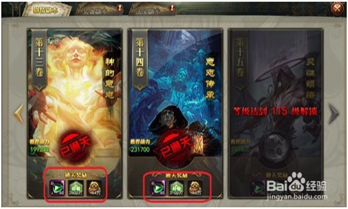 龙神契约新手快速升级攻略