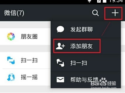 QQ同步助手导入通讯录与微信批量添加手机联系人