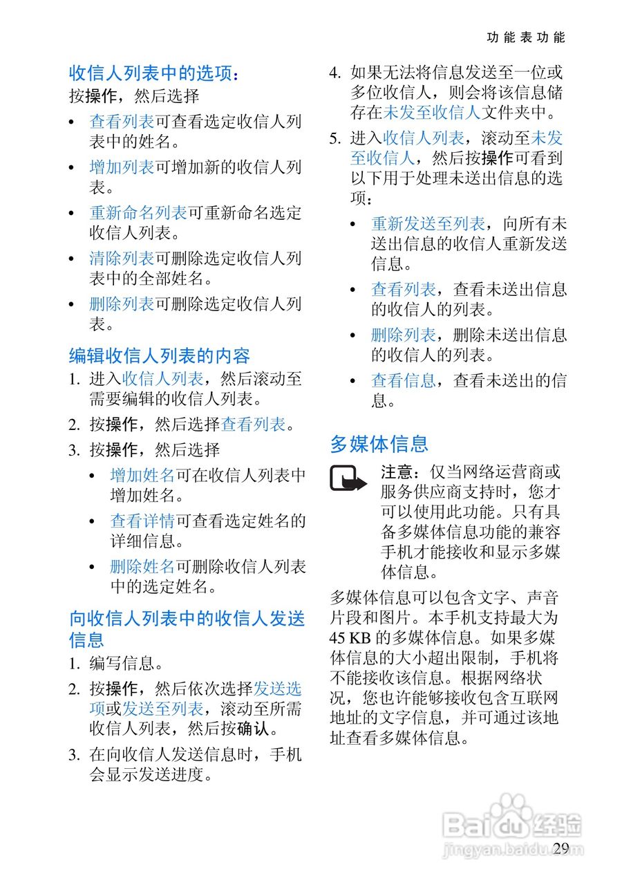 诺基亚6108手机使用说明书:[5]