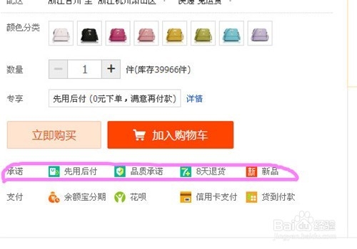 网购怎样才能淘到好东西
