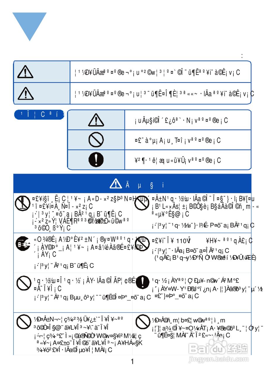 三洋SW-1388UR洗衣机使用说明书:[1]