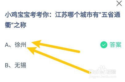 江苏哪个城市有“五省通衢