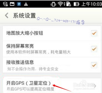 让你的手机无网GPS神速定位