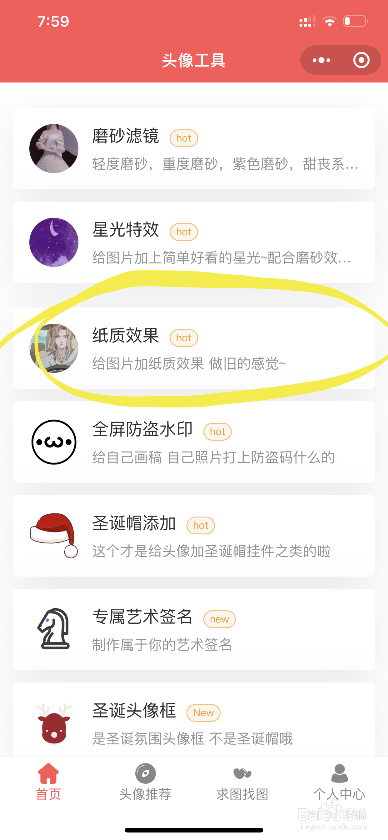 紫色,星光,磨砂,纸质磨砂头像制作方法教程
