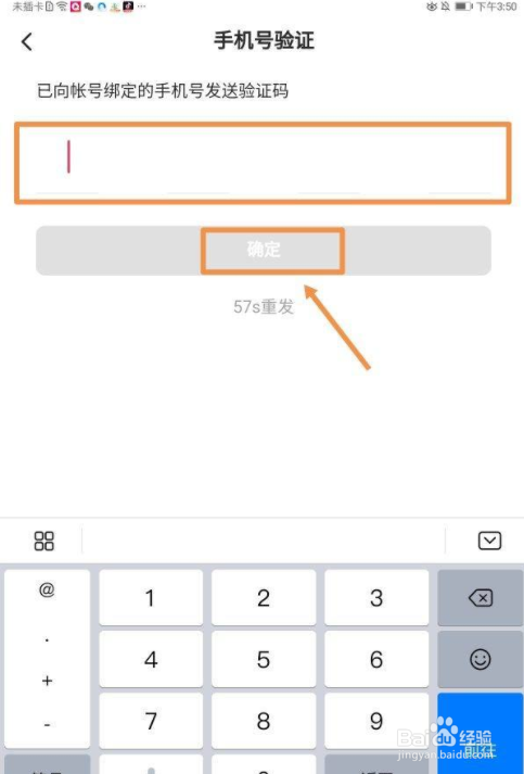 西瓜视频怎么注销账号