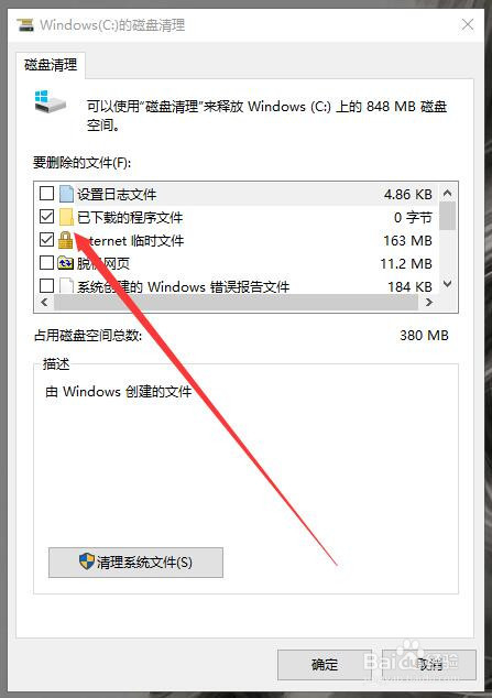 C盘如何进行清理