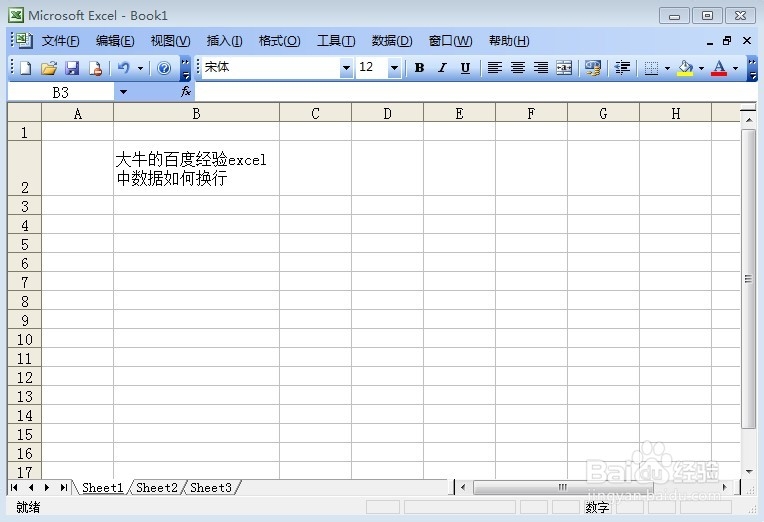 excel中单元格数据换行的方法