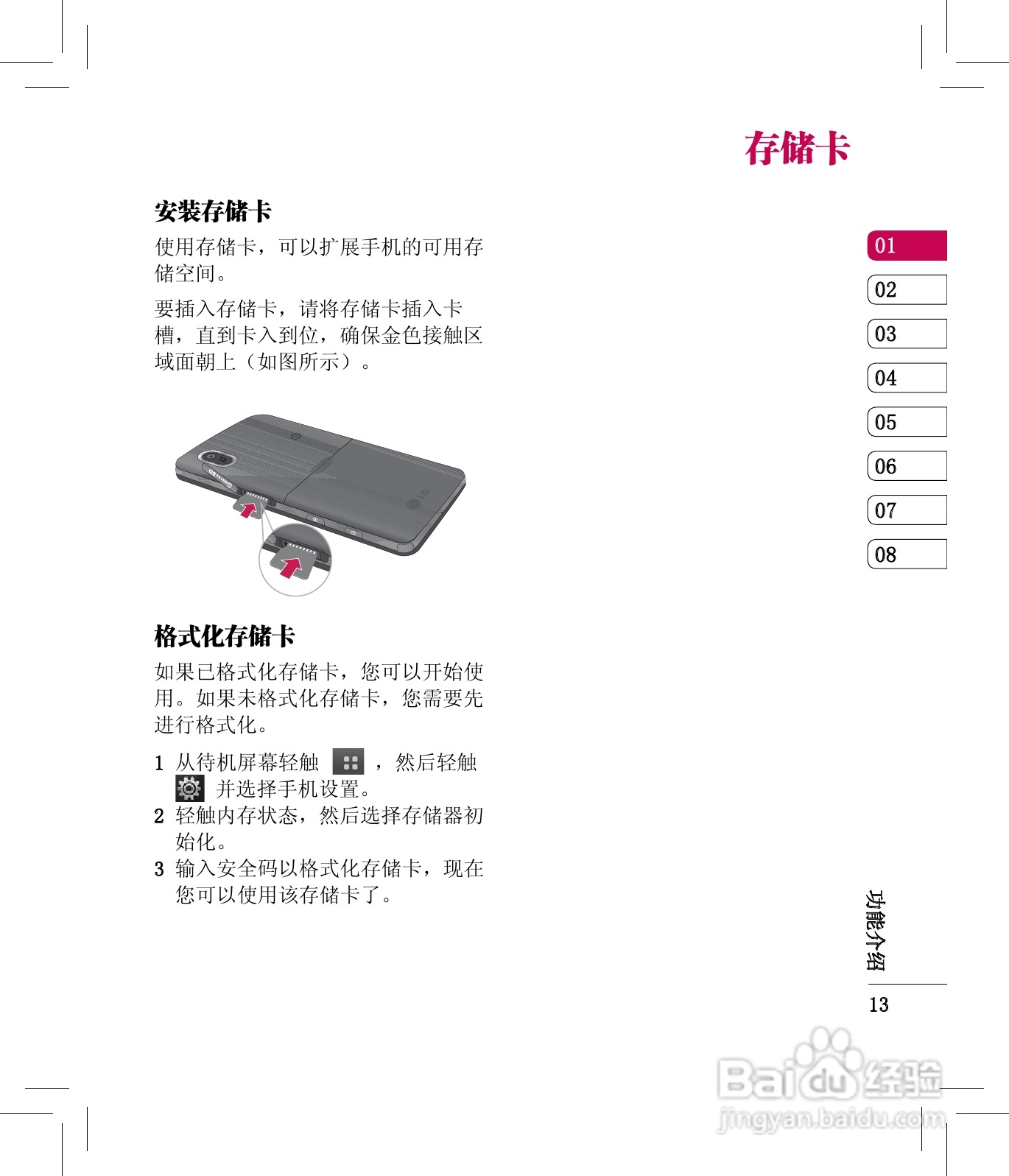 LG KX500手机使用说明书:[2]