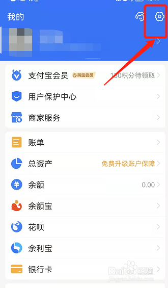 支付宝登录设备管理在哪里