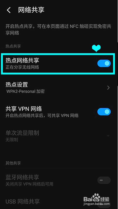 魅族18pro如何开启热点网络共享