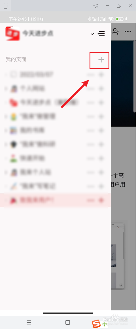 手机版我来如何添加新的页面