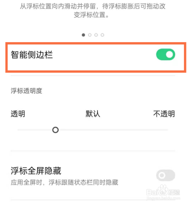 opporeno5开启屏幕录制