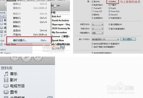 怎么换苹果手机铃声