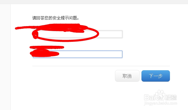 appid怎么改密码