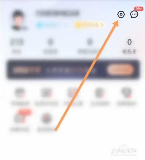 顺丰速运APP如何更换绑定手机号