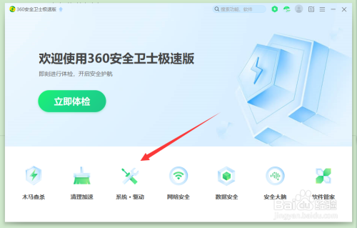 如何使用360安全卫士快速修复电脑蓝屏问题？