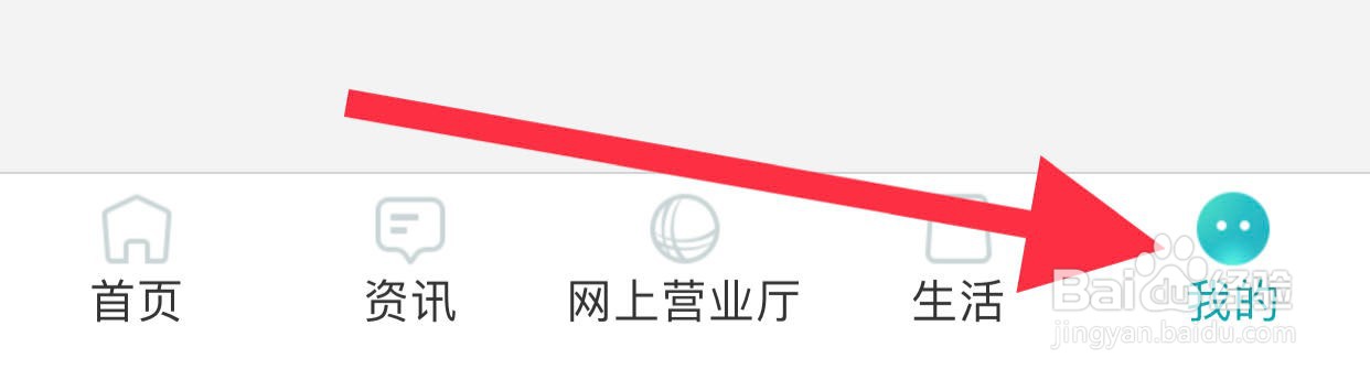 网上国网如何查看电力社区