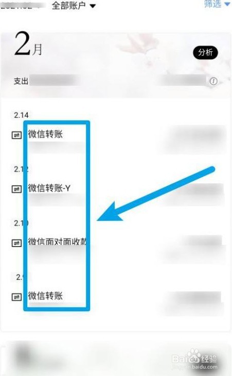 招商银行卡如何查看转账明细
