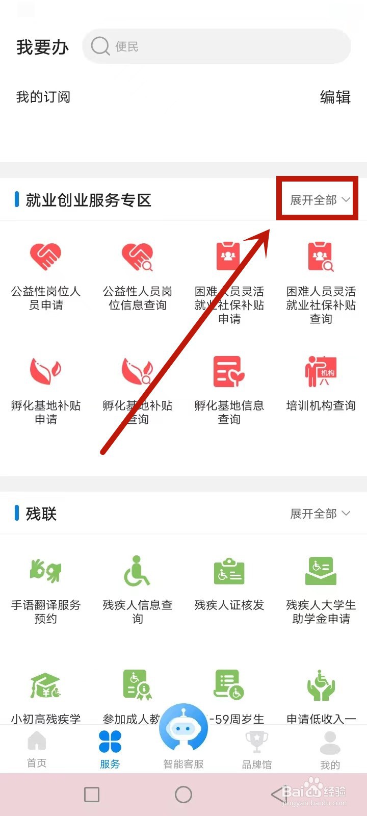 沈阳见习补贴怎么申请