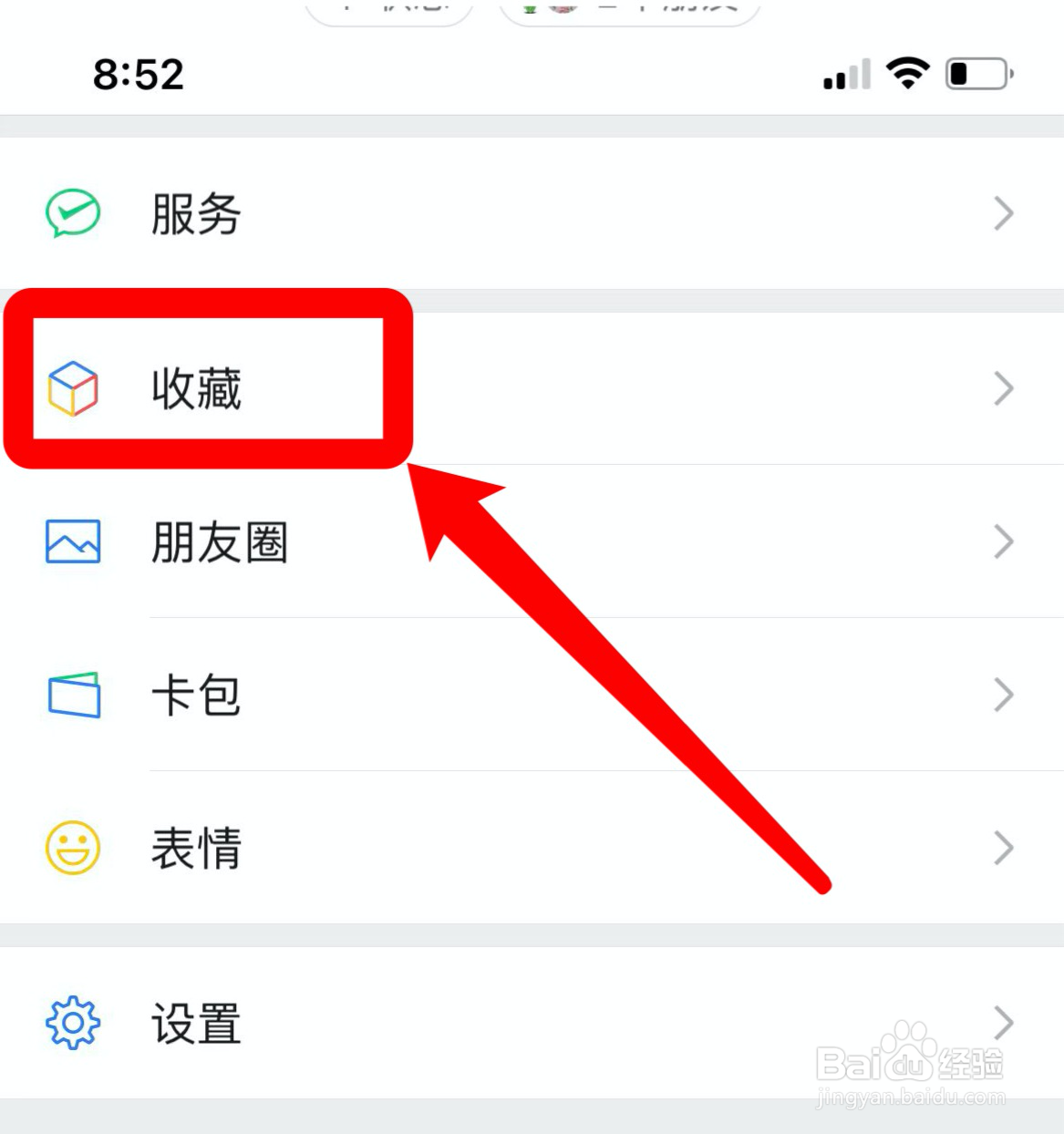微信文案怎么置顶