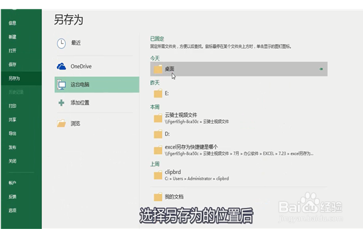 excel怎么转换成word表格