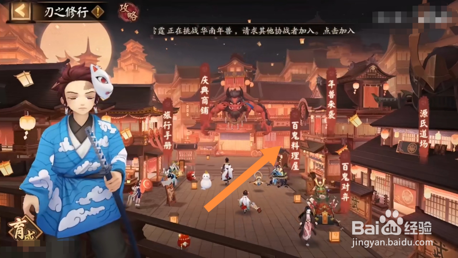 阴阳师2022春节活动攻略