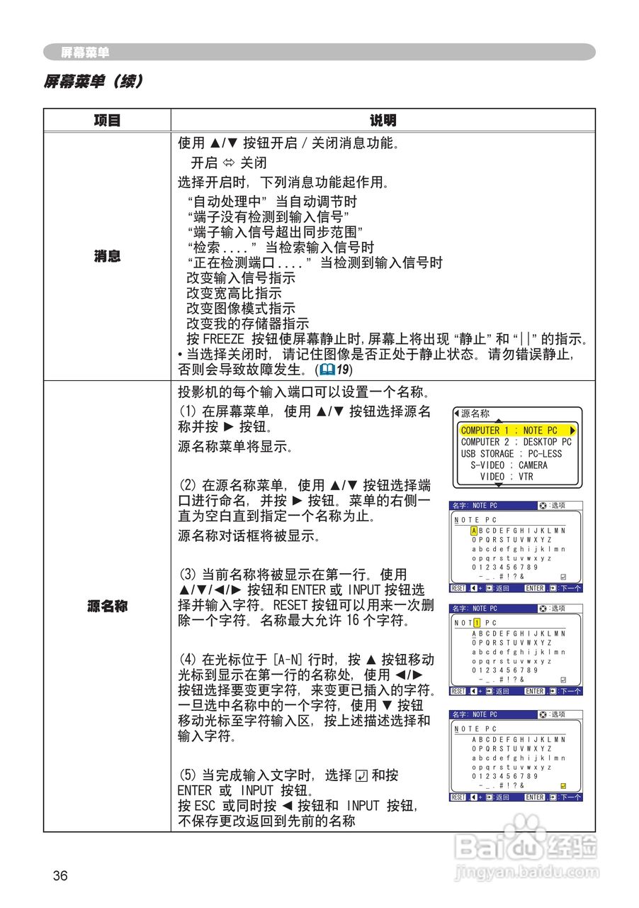 日立 CPX1投影机说明书:[4]