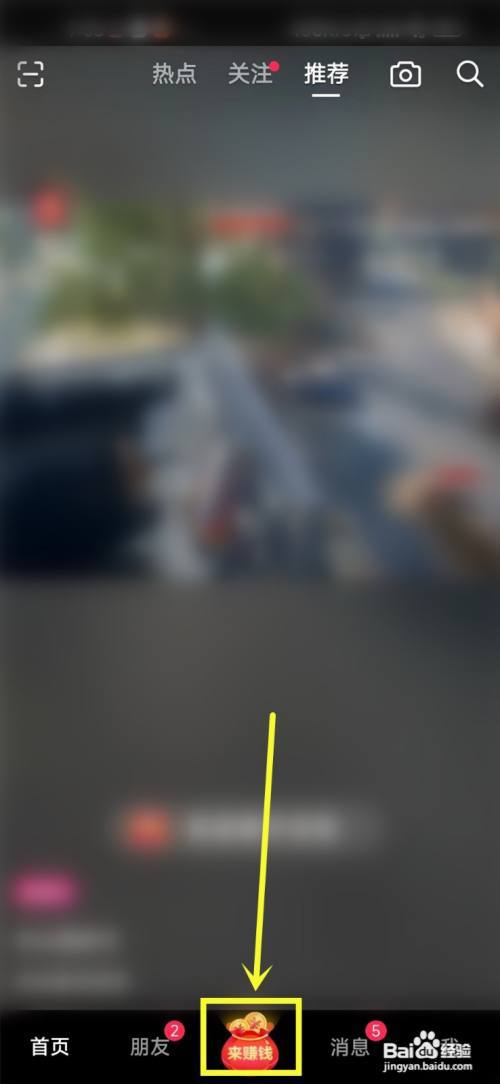 抖音极速版提现话费多久到账