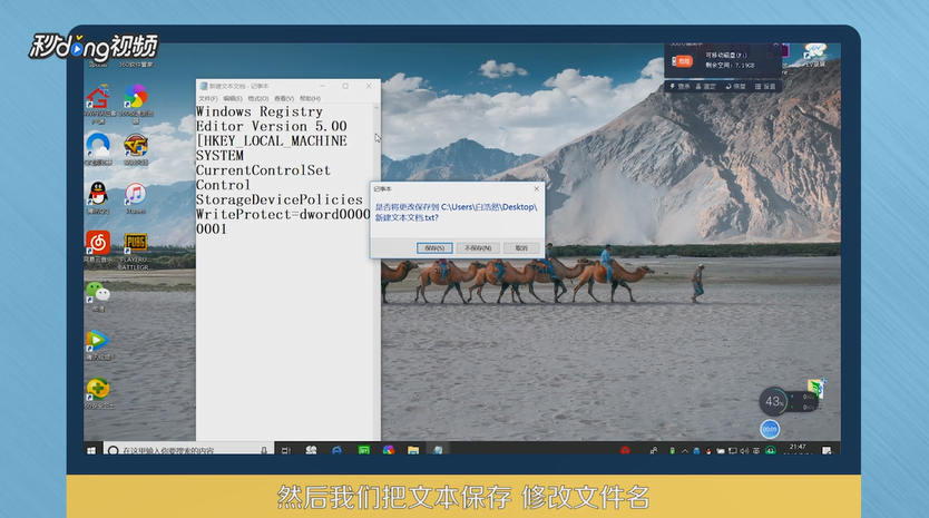 WINDOWS系统怎么开启及禁用U盘写保护