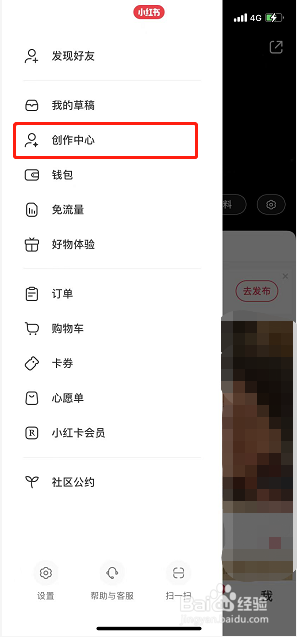 小红书灵感笔记如何查看