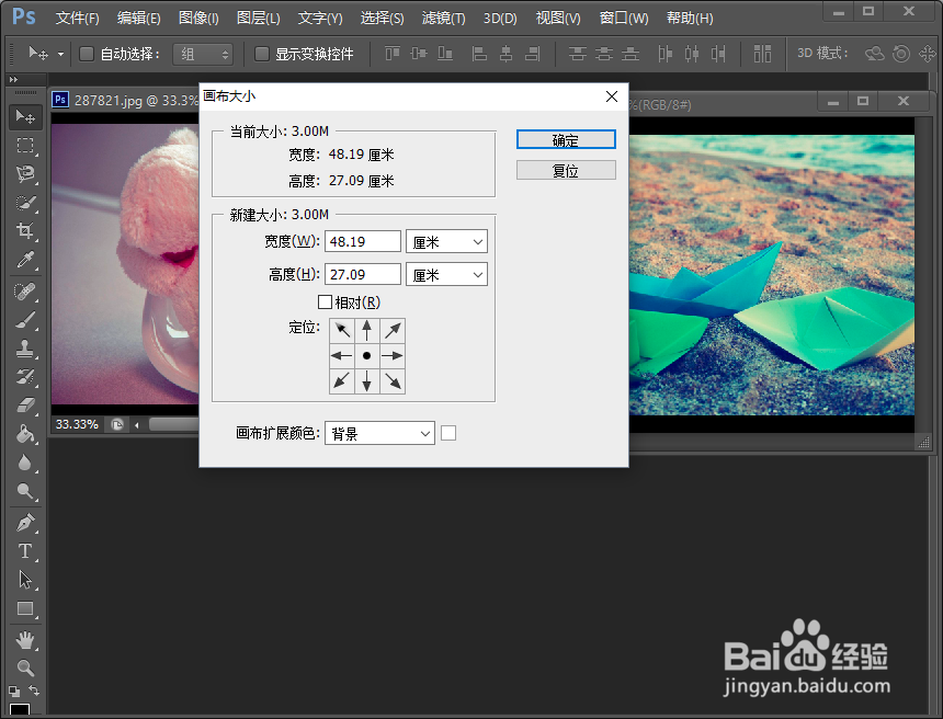 怎样把两张图片弄成一张图片？