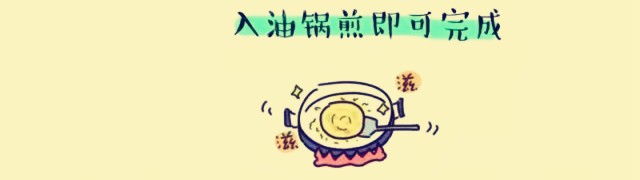 原来饺子皮原来还可以这样吃哦!