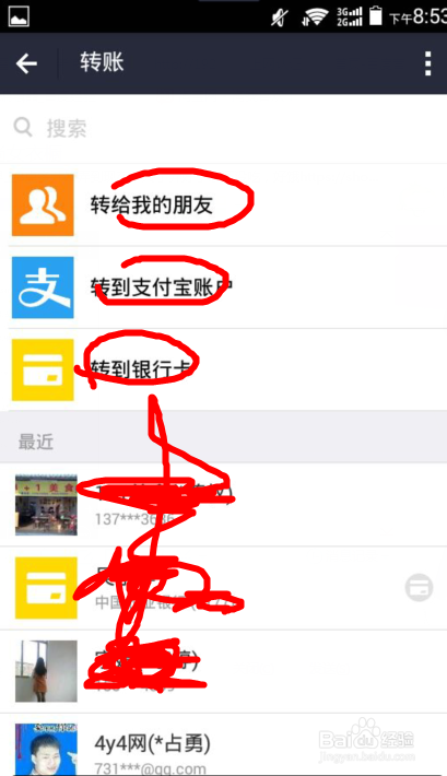如何利用手机支付宝转账