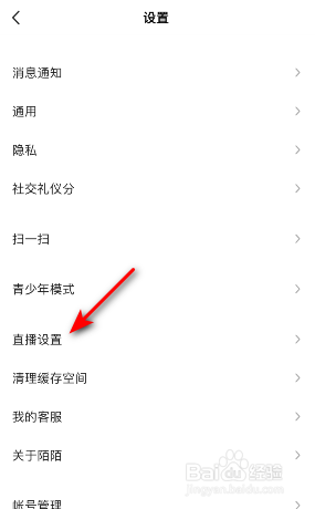 陌陌应用外小窗播放怎么开启