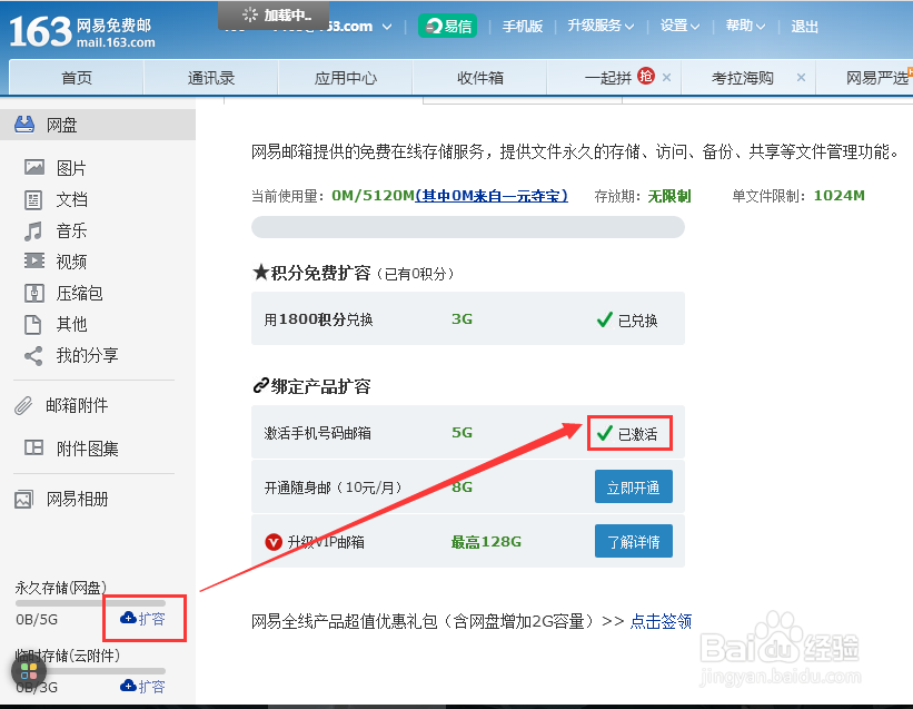 360云盘等众多网盘关闭个人储存服务后该怎么办