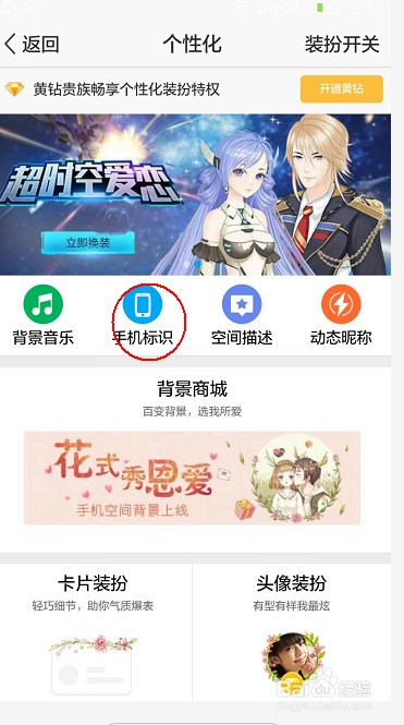 怎样随意修改qq说说尾巴