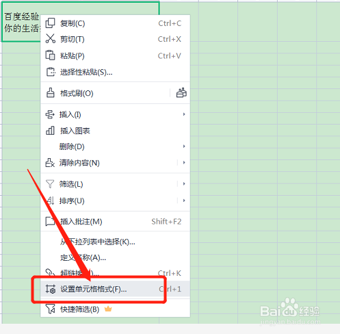 表格下划线怎么弄