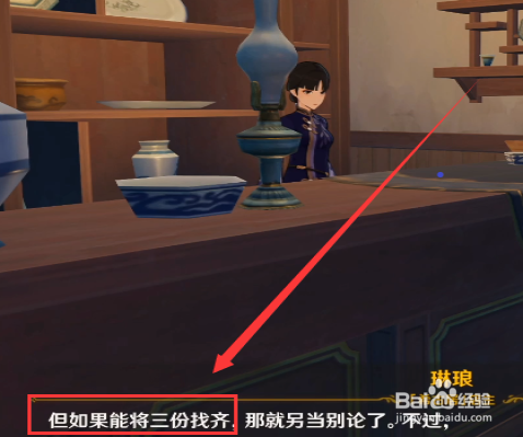 原神无名的宝藏怎么卖