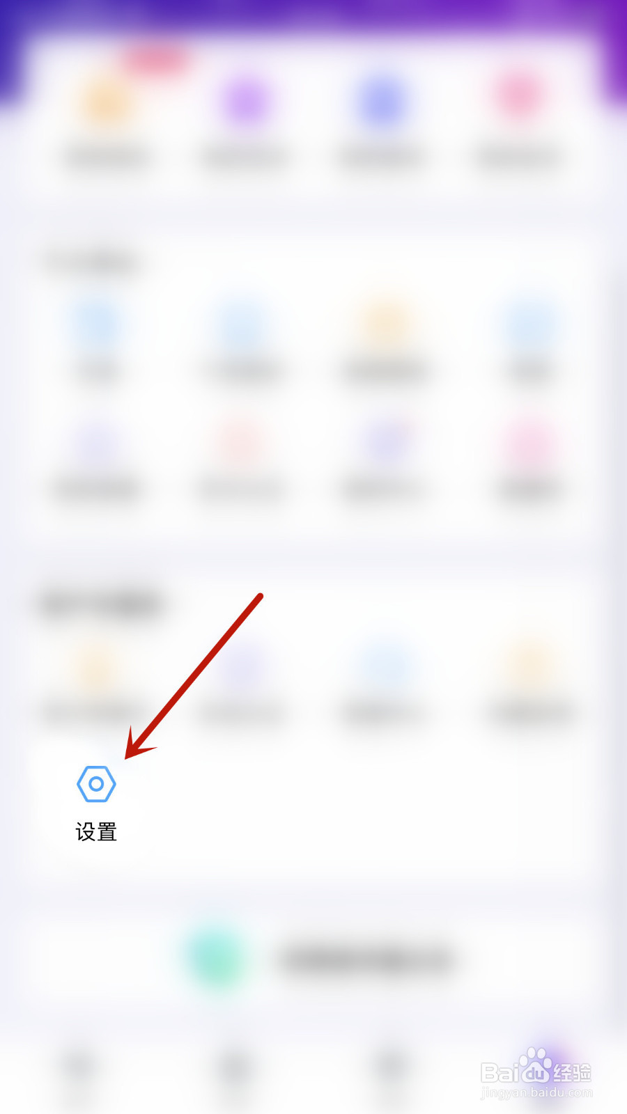 声贝如何启用声音提醒