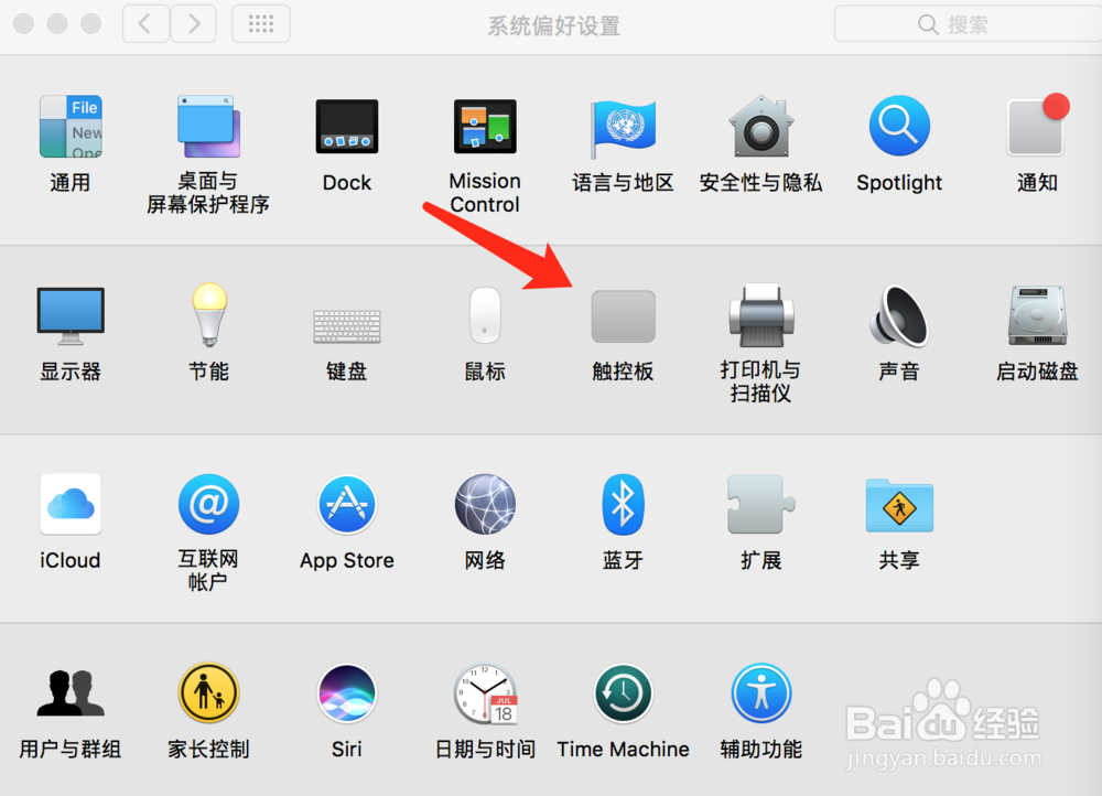启用Mac笔记本触控板高级方法，彻底抛弃鼠标