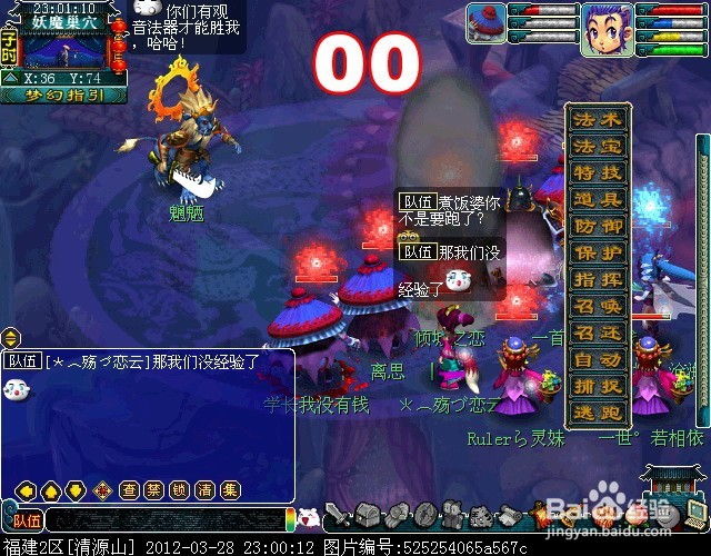 水陆大会副本攻略2012合订版