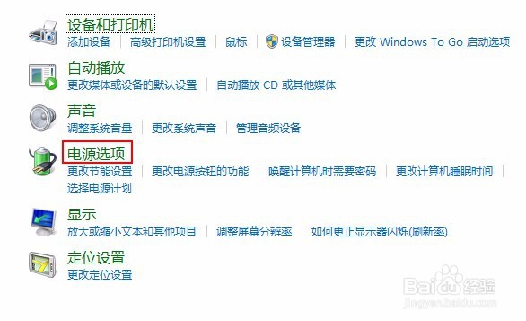 win8无法进入bios怎么办