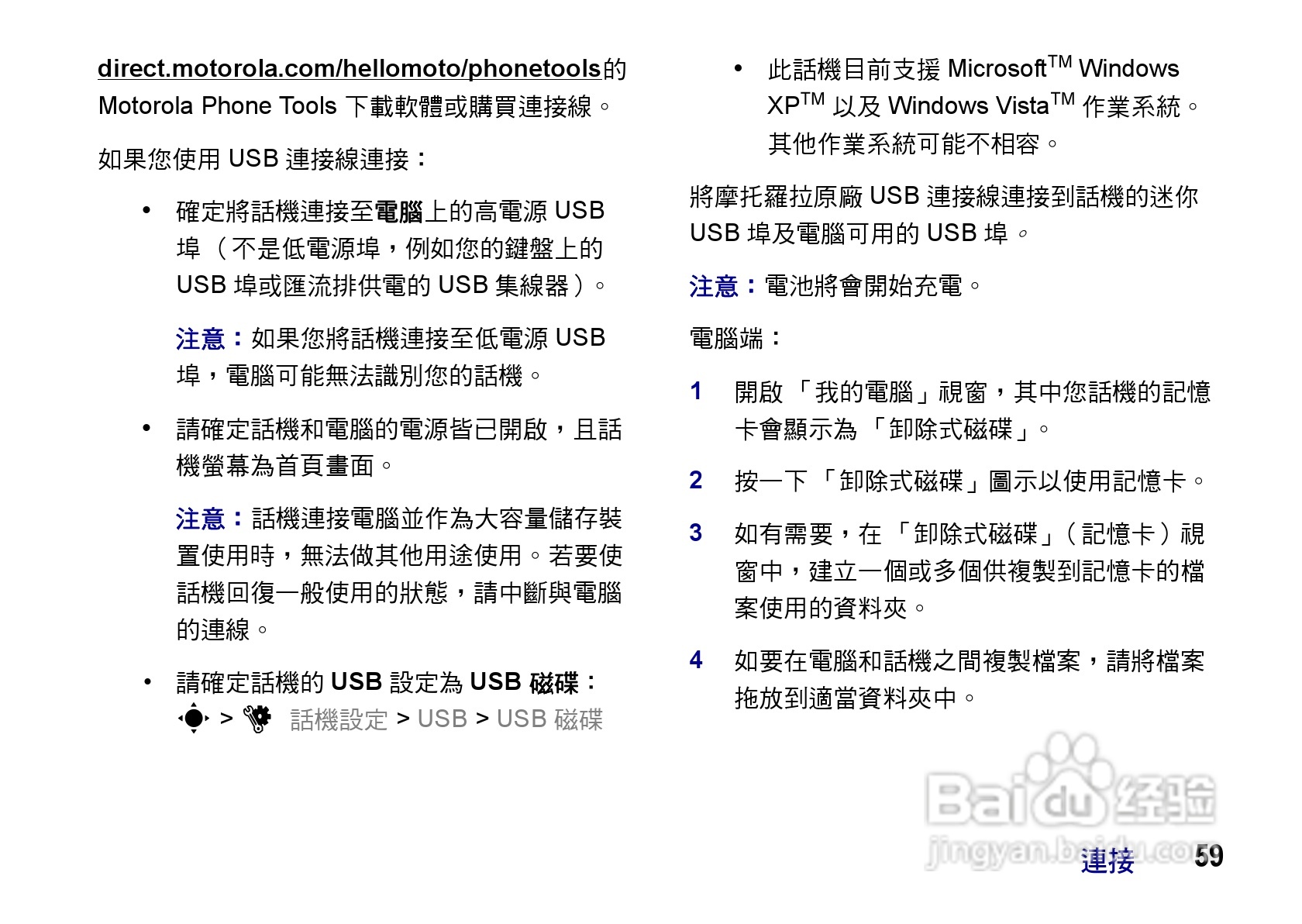 摩托罗拉ZN200手机使用说明书:[6]