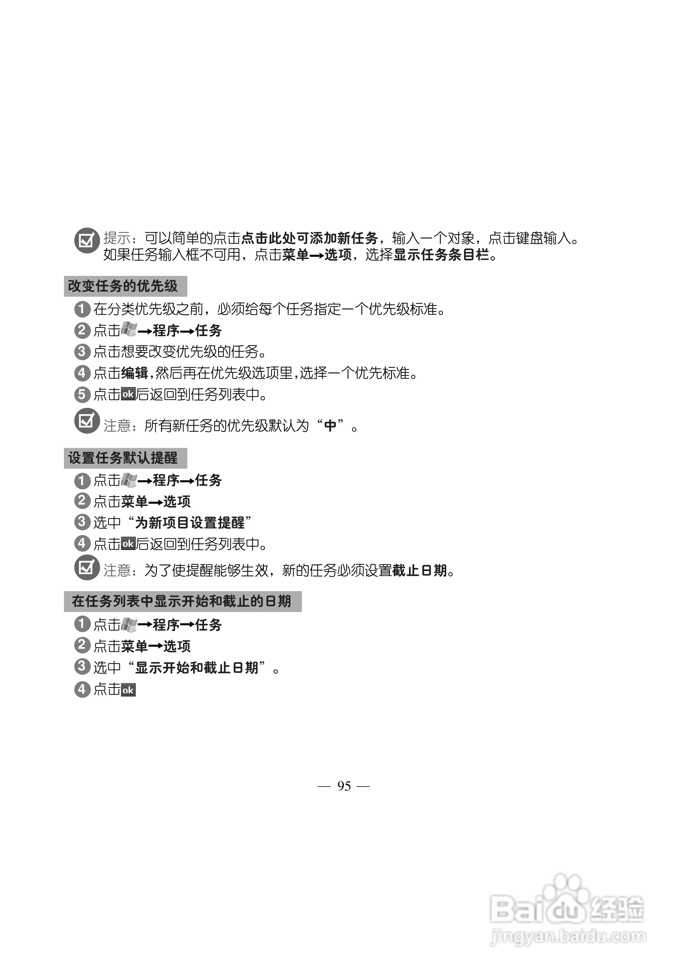 多普达Touch HD T8288手机使用说明书:[11]