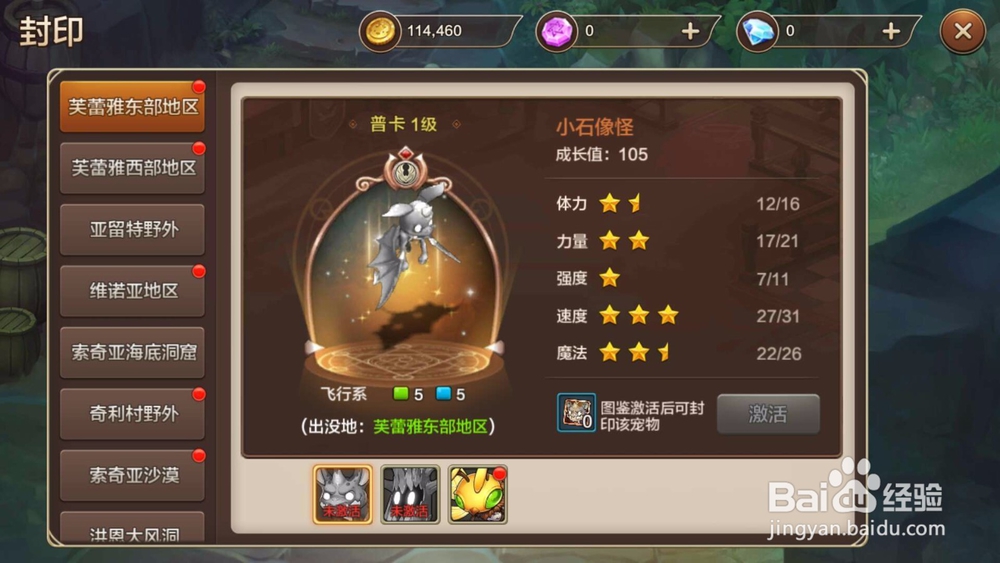 魔力宝贝水龙卡片怎么得