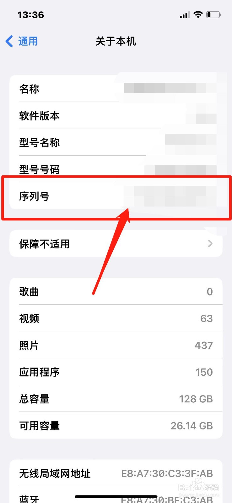 怎么查苹果序列号