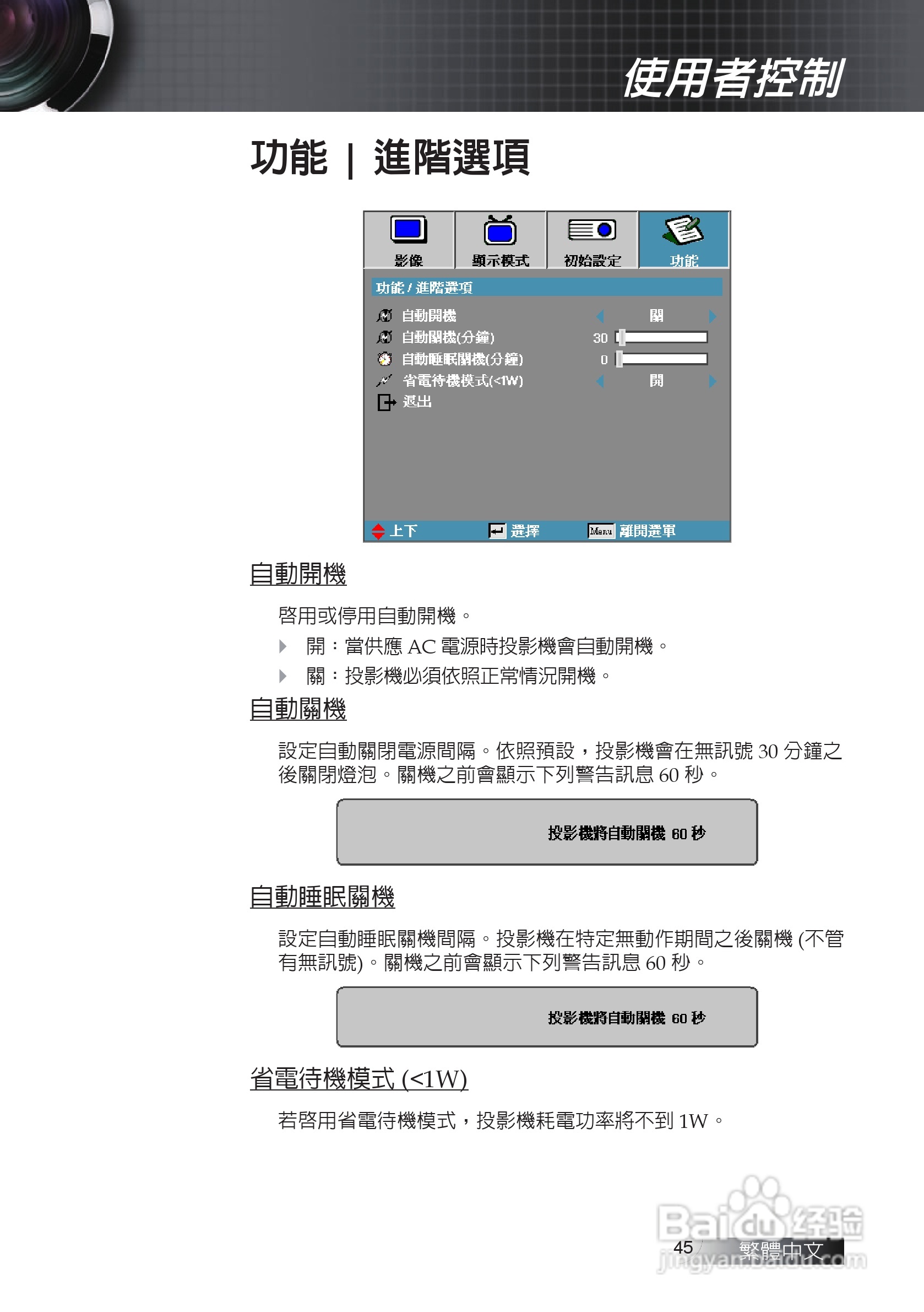 奥图码EX611投影机使用说明书:[5]