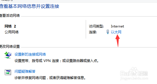 查看电脑IP地址的方法