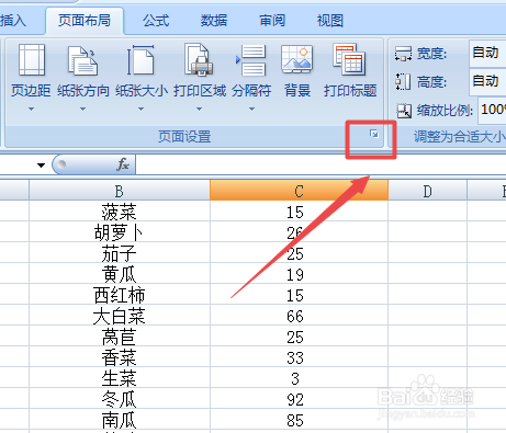 怎么使Excel表格打印出的文件上显示页码