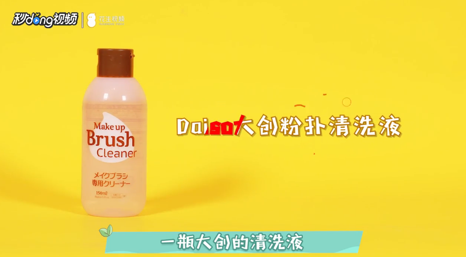 如何将气垫粉扑清洗干净